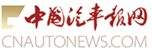 中國汽車報網(wǎng)