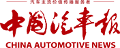 汽車報