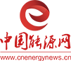 中國能源網(wǎng)